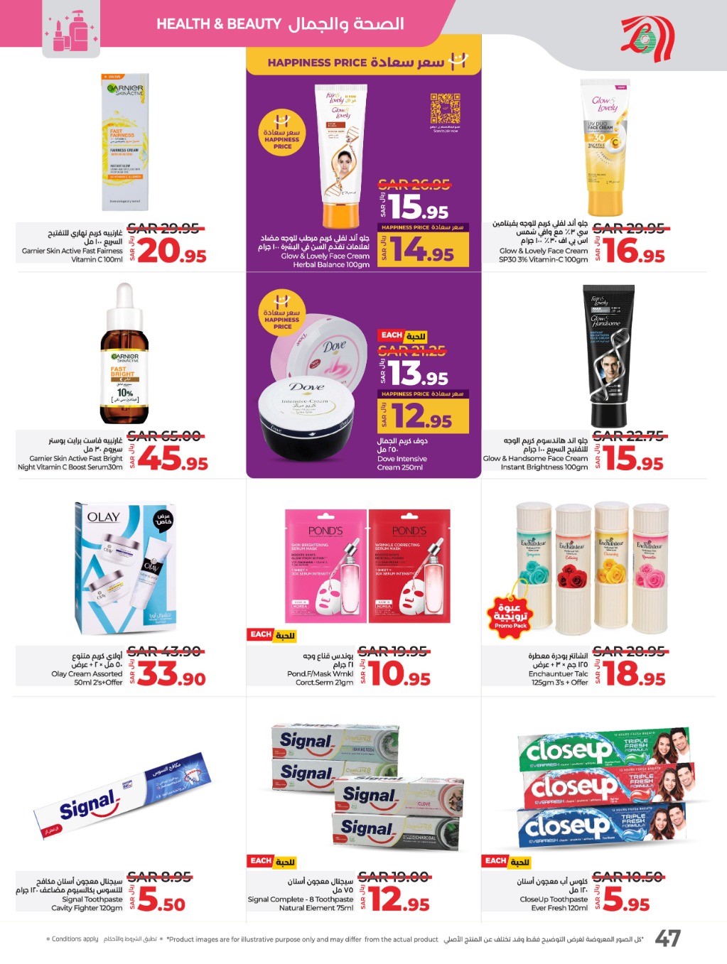 lulu offers from 8jan to 14jan 2025 عروض لولو من 8 يناير حتى 14 يناير 2025 صفحة رقم 44